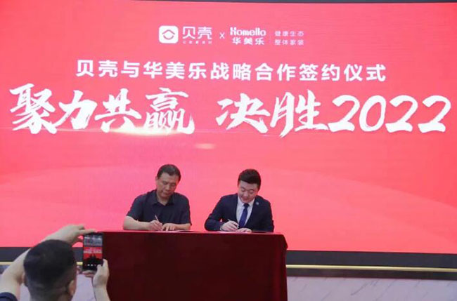 2022年，華美樂又一重大項(xiàng)目，簽約了!